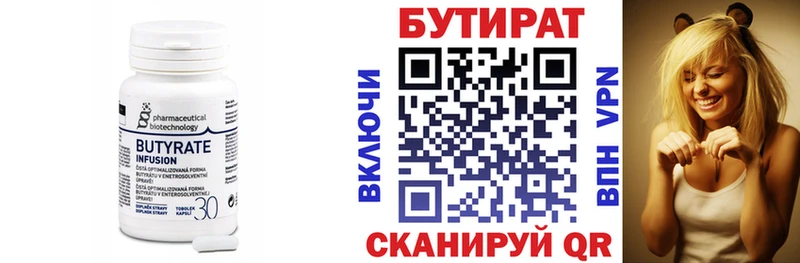 БУТИРАТ вода  Кизляр 