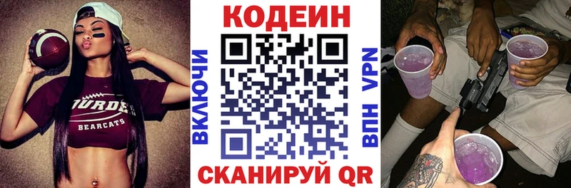 Кодеиновый сироп Lean Purple Drank  блэк спрут tor  Кизляр  где продают  
