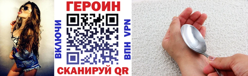 мега зеркало  Кизляр  ГЕРОИН Heroin 