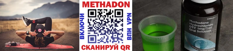 Метадон methadone  купить закладку  нарко площадка какой сайт  Кизляр 